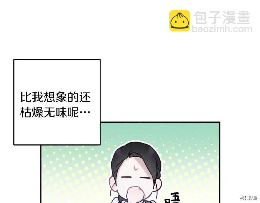 首先把弟弟藏起來 - 第25話(1/4) - 4