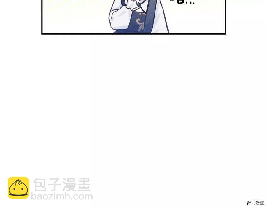 首先把弟弟藏起來 - 第25話(1/4) - 5