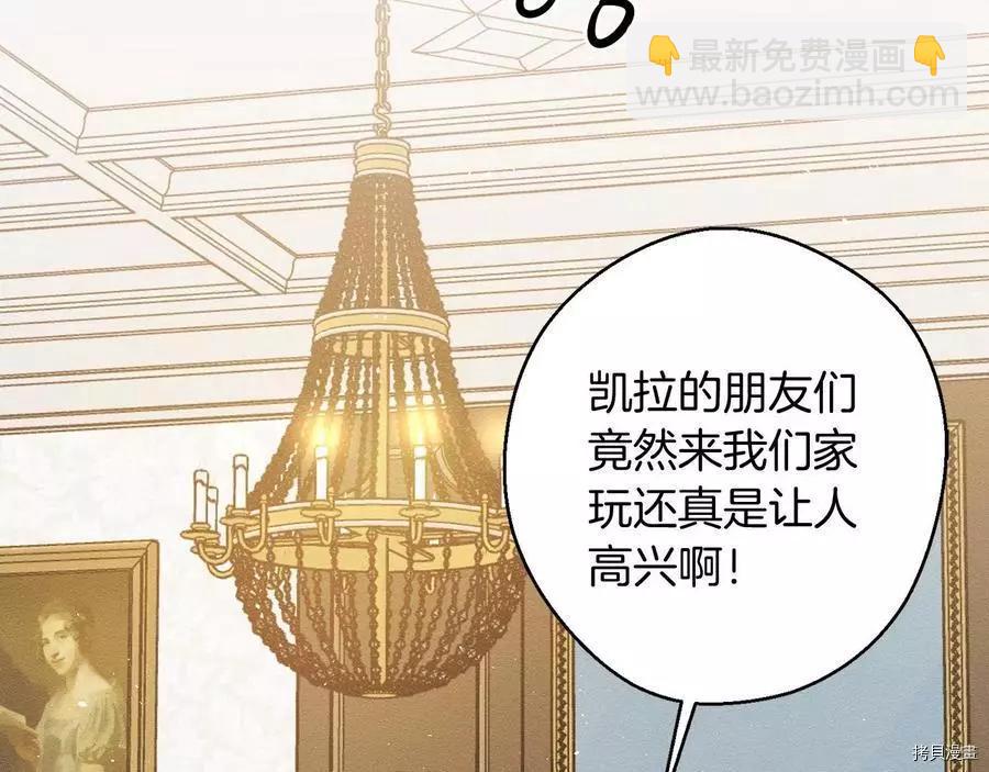 首先把弟弟藏起來 - 第25話(1/4) - 1