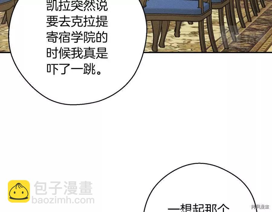 首先把弟弟藏起來 - 第25話(2/4) - 5