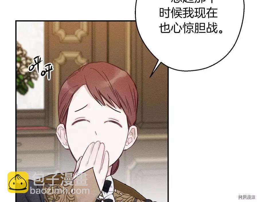 首先把弟弟藏起來 - 第25話(2/4) - 6