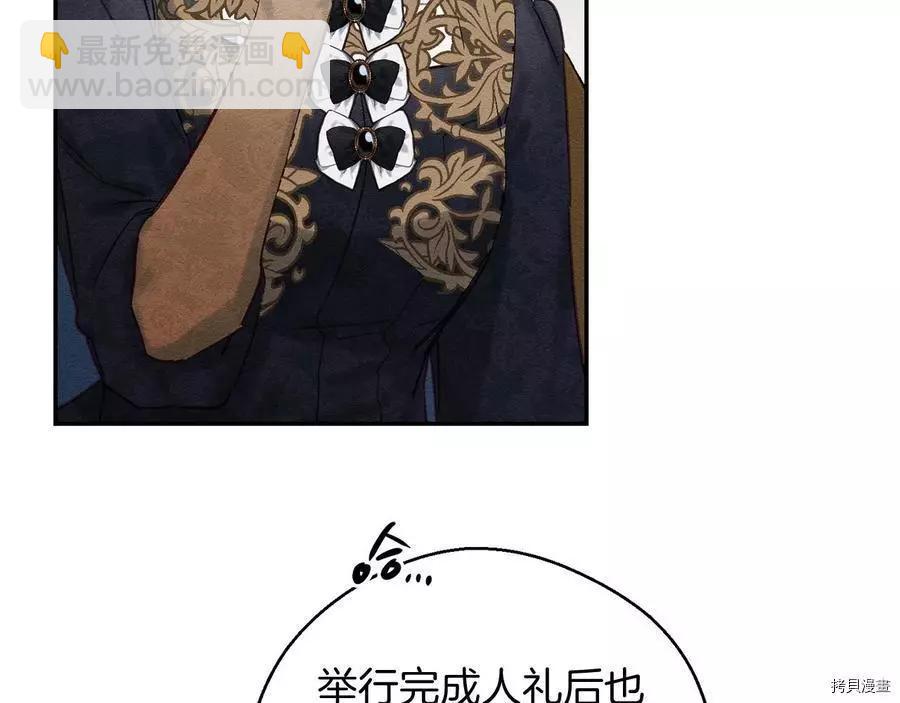 首先把弟弟藏起來 - 第25話(2/4) - 7