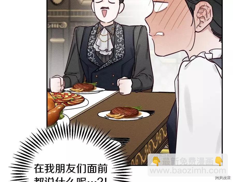 首先把弟弟藏起來 - 第25話(2/4) - 1