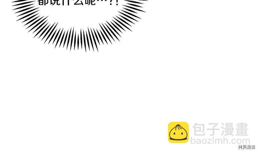 首先把弟弟藏起來 - 第25話(2/4) - 2