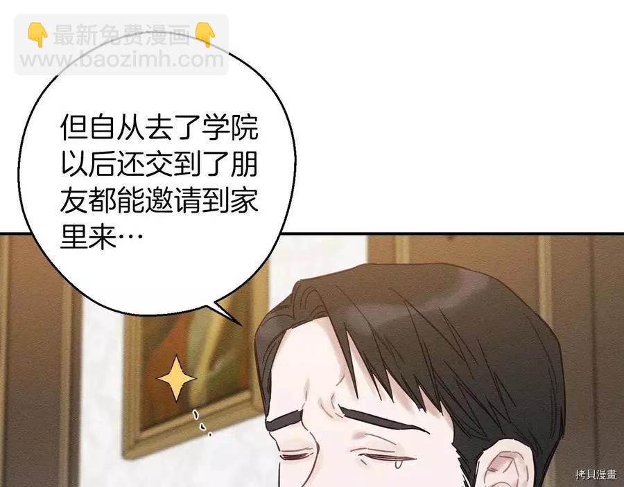 首先把弟弟藏起來 - 第25話(2/4) - 3