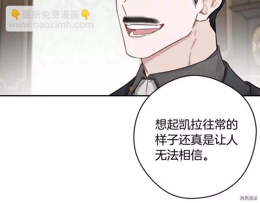 首先把弟弟藏起來 - 第25話(2/4) - 4