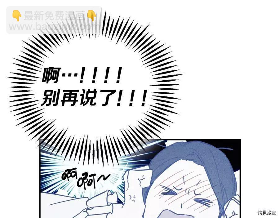 首先把弟弟藏起來 - 第25話(2/4) - 5