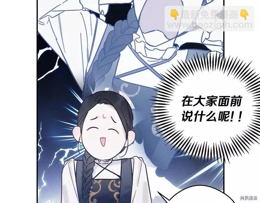 首先把弟弟藏起來 - 第25話(2/4) - 6