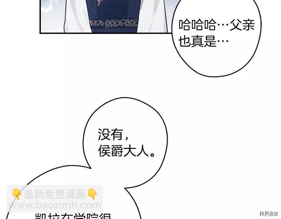 首先把弟弟藏起來 - 第25話(2/4) - 7