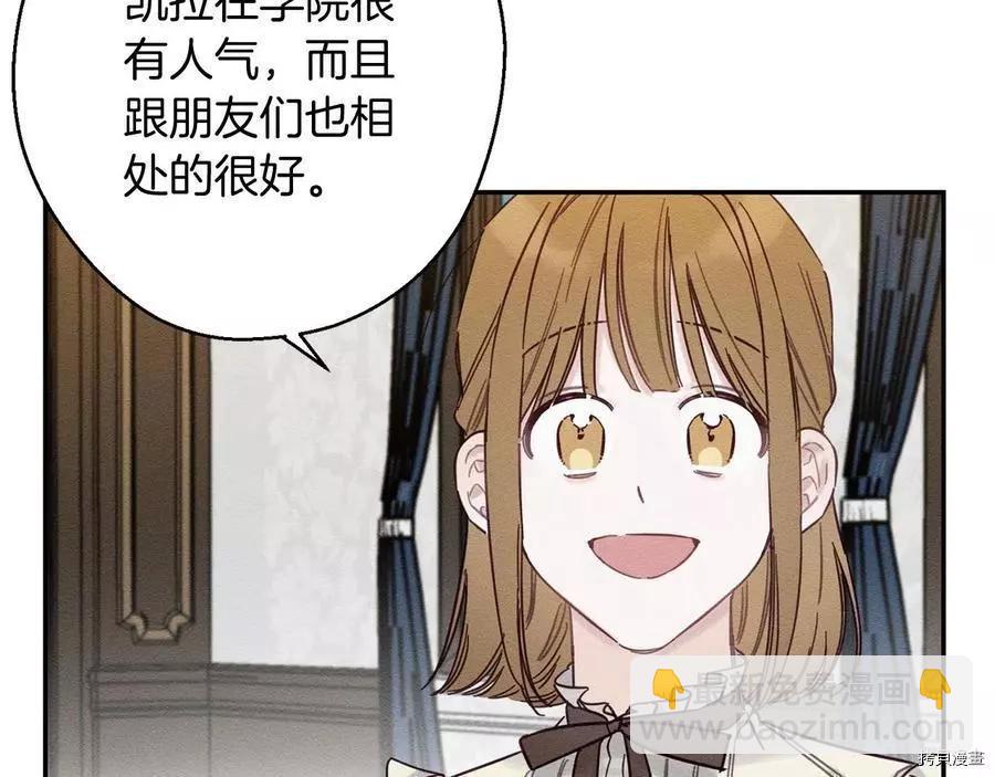 首先把弟弟藏起來 - 第25話(2/4) - 8