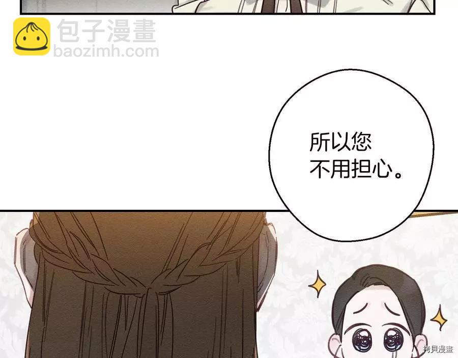 首先把弟弟藏起來 - 第25話(2/4) - 1