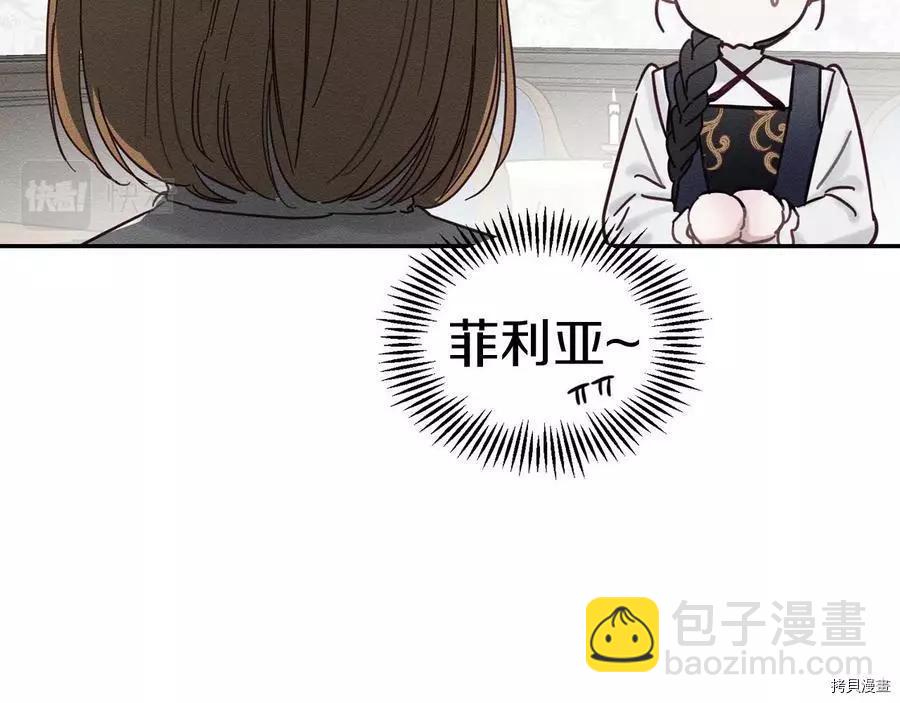 首先把弟弟藏起來 - 第25話(2/4) - 2