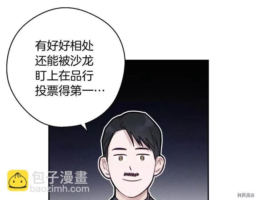 首先把弟弟藏起來 - 第25話(2/4) - 3