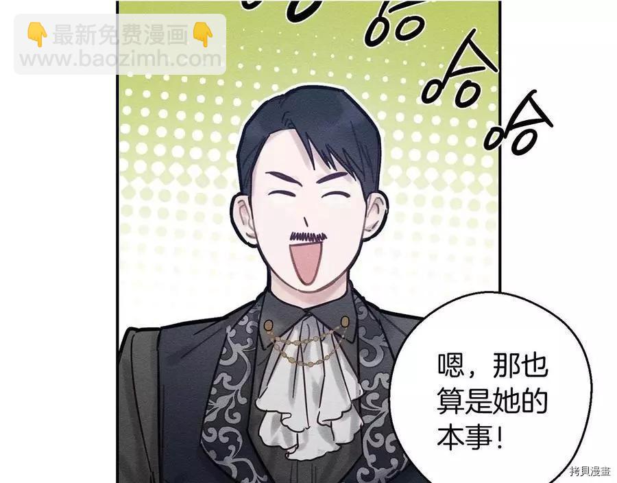 首先把弟弟藏起來 - 第25話(2/4) - 5