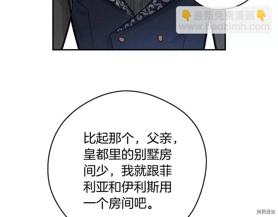 首先把弟弟藏起來 - 第25話(2/4) - 6