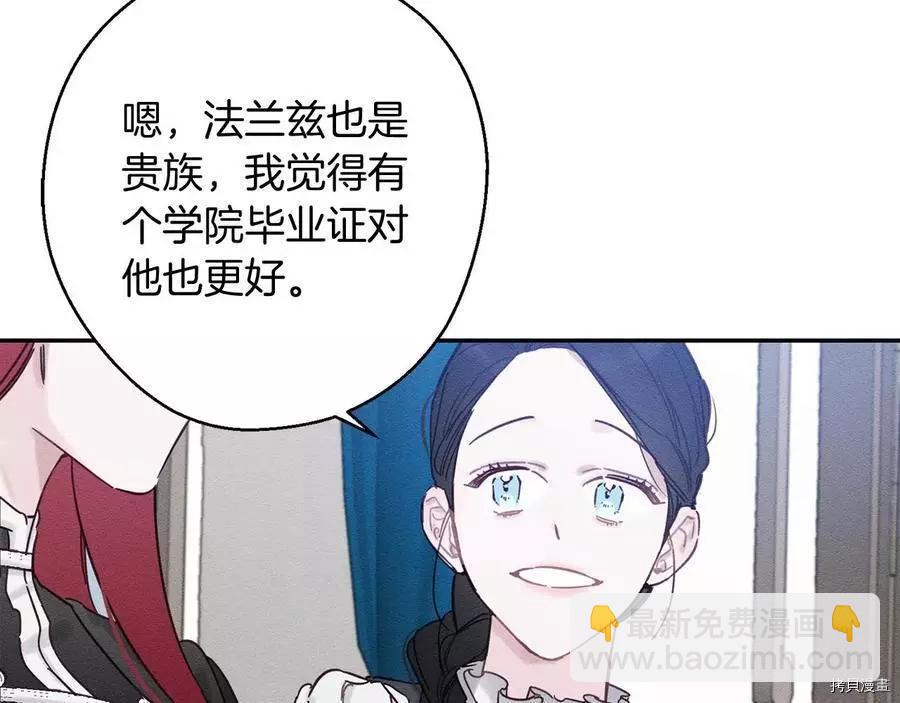 首先把弟弟藏起來 - 第25話(1/4) - 7