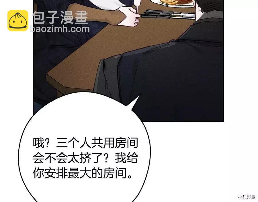 首先把弟弟藏起來 - 第25話(2/4) - 8