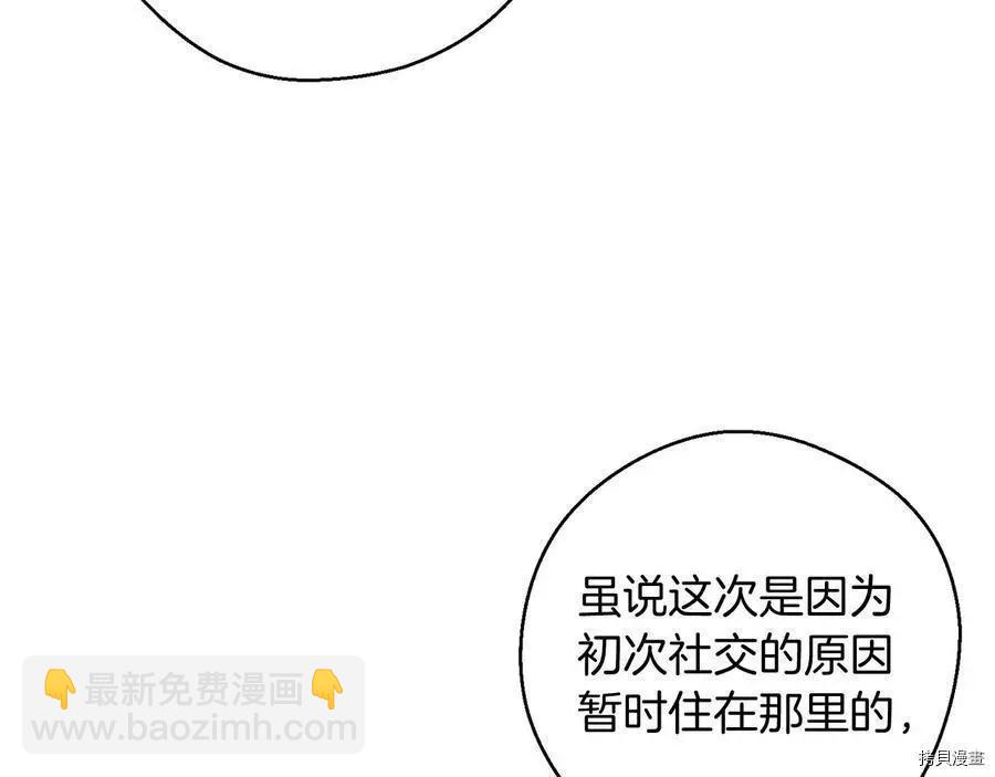 首先把弟弟藏起來 - 第25話(2/4) - 1