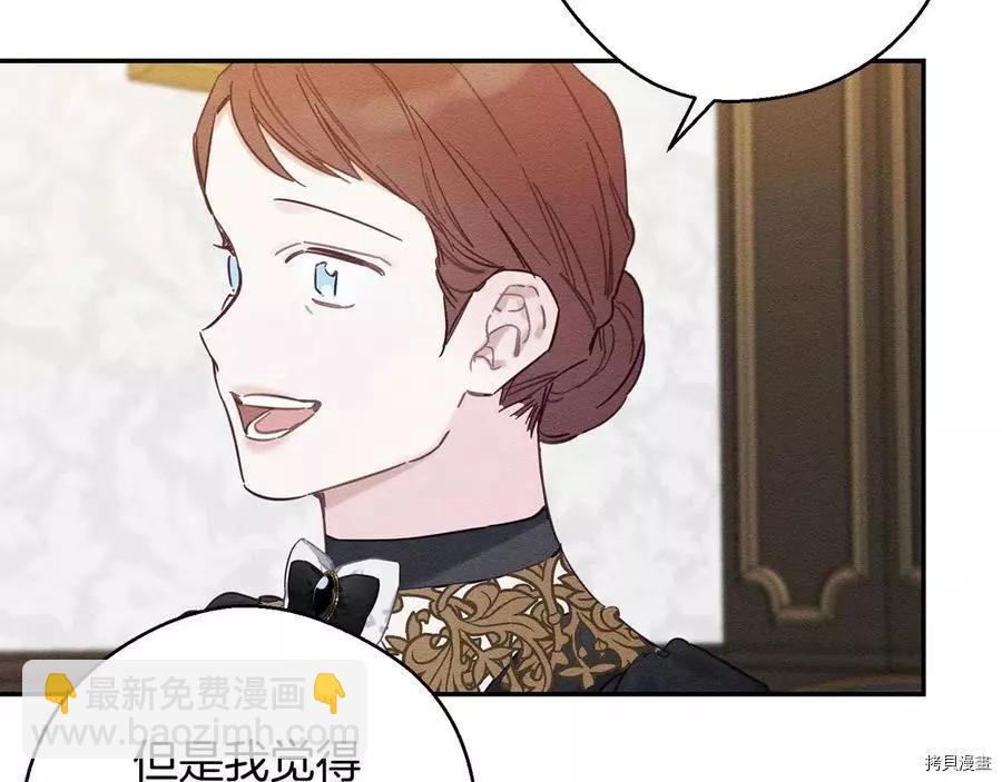 首先把弟弟藏起來 - 第25話(2/4) - 2