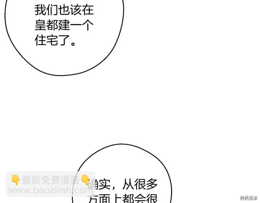 首先把弟弟藏起來 - 第25話(2/4) - 3