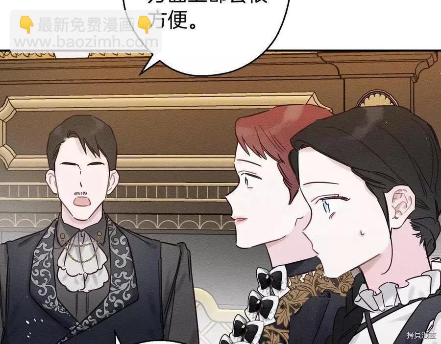 首先把弟弟藏起來 - 第25話(2/4) - 4