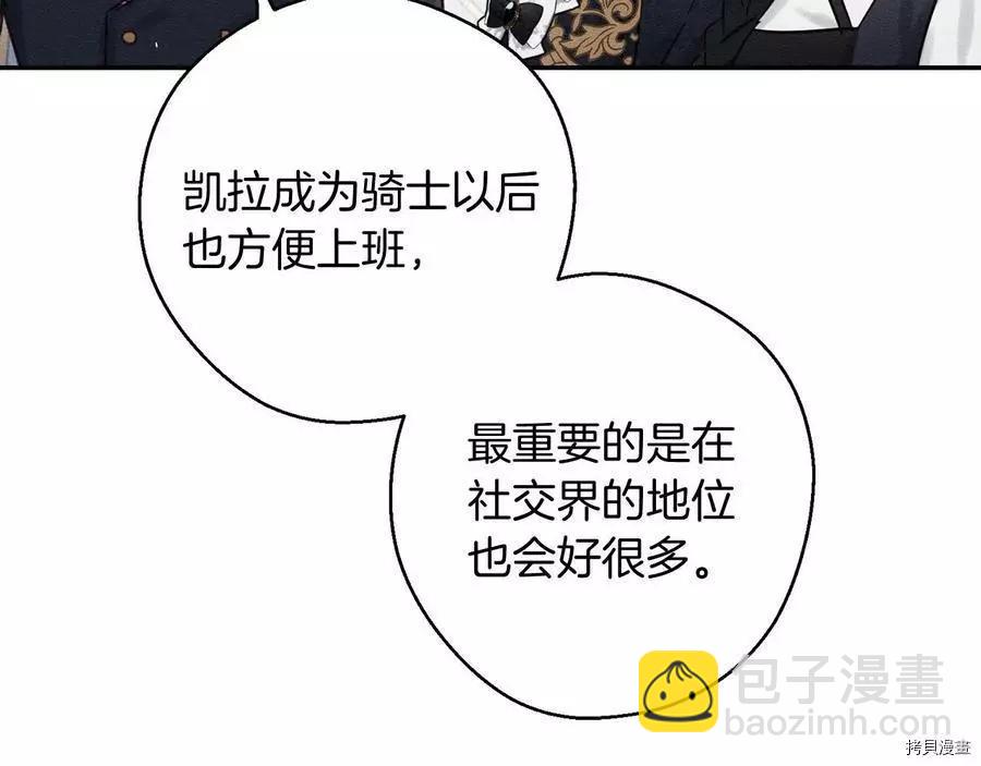 首先把弟弟藏起來 - 第25話(2/4) - 5