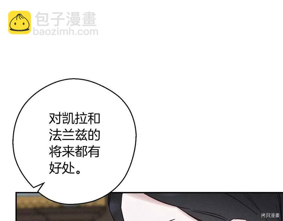 首先把弟弟藏起來 - 第25話(2/4) - 7