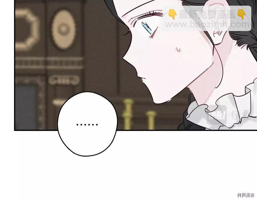 首先把弟弟藏起來 - 第25話(2/4) - 8