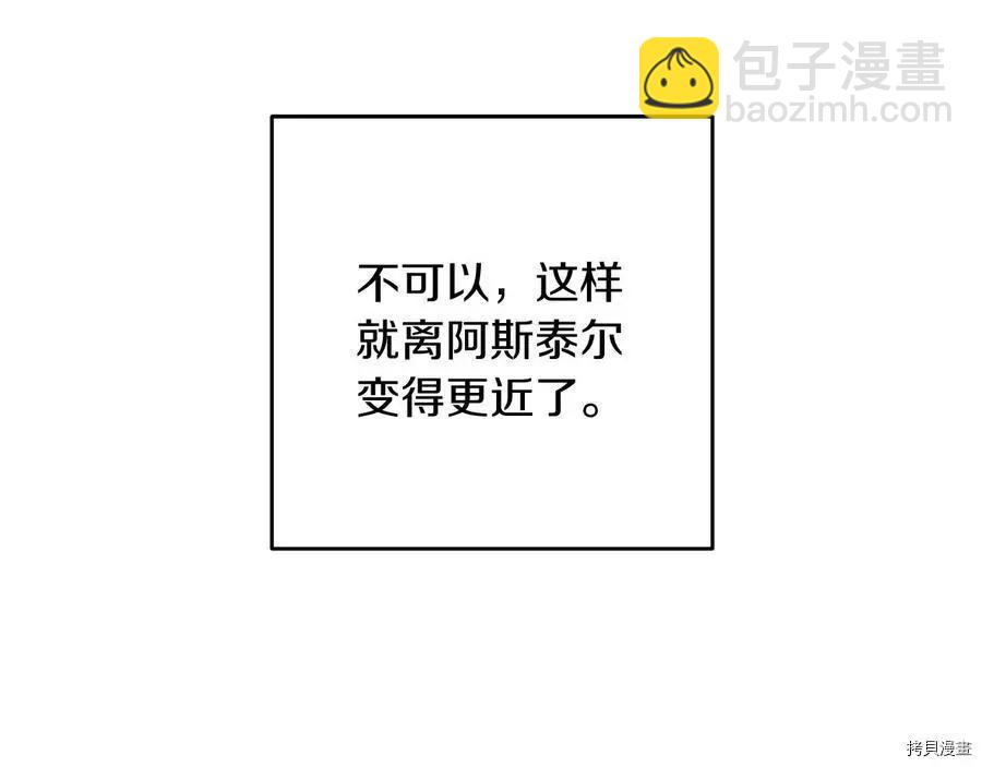 首先把弟弟藏起來 - 第25話(2/4) - 1