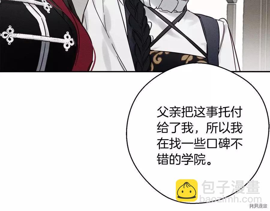 首先把弟弟藏起來 - 第25話(1/4) - 8