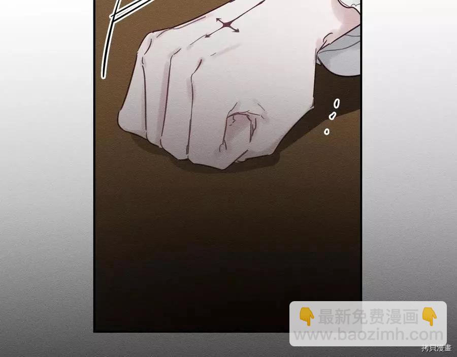 首先把弟弟藏起來 - 第25話(2/4) - 3