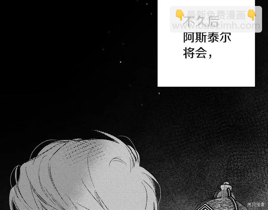 首先把弟弟藏起來 - 第25話(2/4) - 5