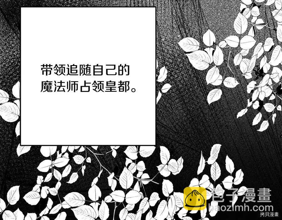 首先把弟弟藏起來 - 第25話(2/4) - 7