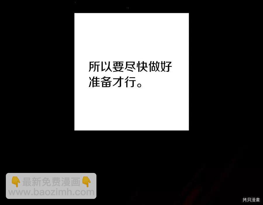 首先把弟弟藏起來 - 第25話(2/4) - 1