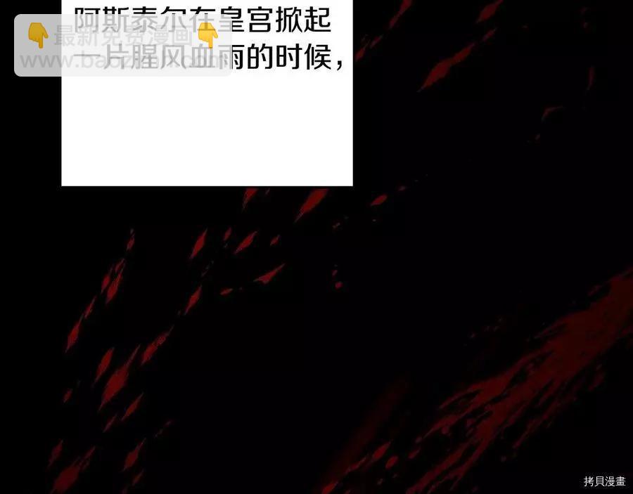 首先把弟弟藏起來 - 第25話(2/4) - 3