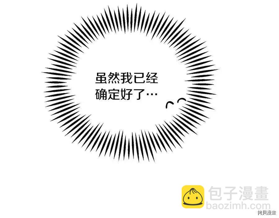 首先把弟弟藏起來 - 第25話(1/4) - 1