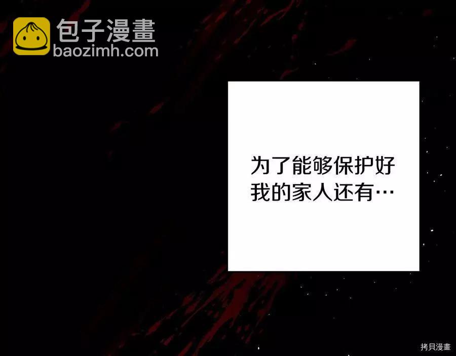 首先把弟弟藏起來 - 第25話(2/4) - 4