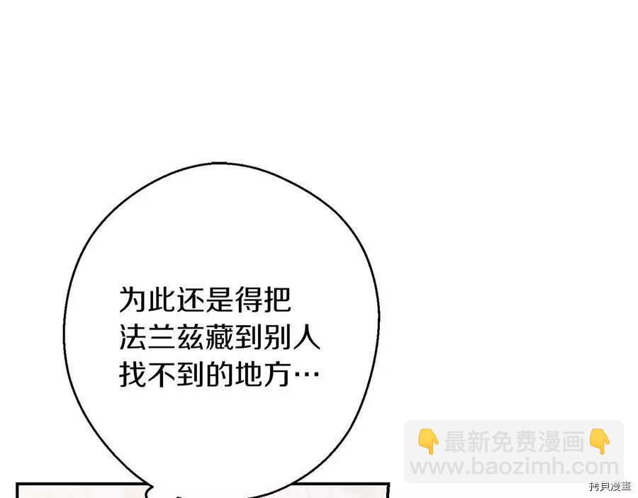 首先把弟弟藏起來 - 第25話(2/4) - 1