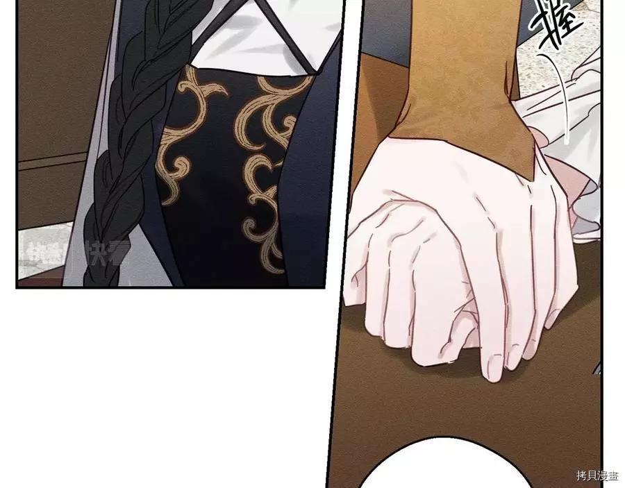 首先把弟弟藏起來 - 第25話(2/4) - 3