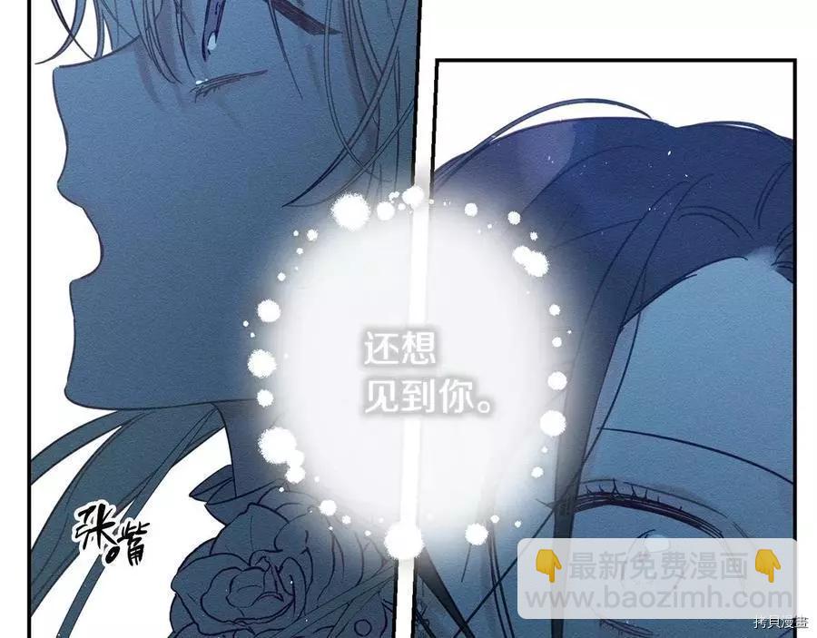 首先把弟弟藏起來 - 第27話(3/3) - 2