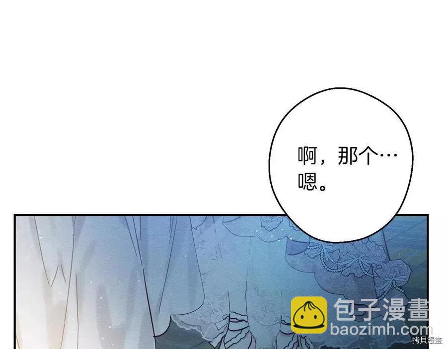 首先把弟弟藏起來 - 第27話(3/3) - 4