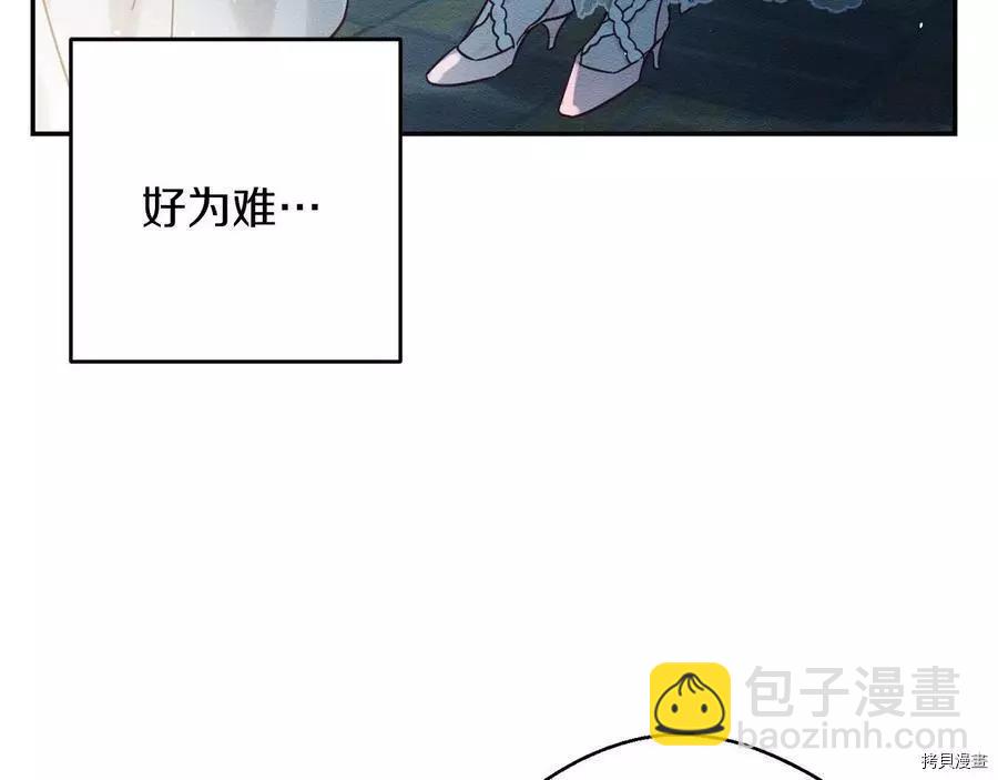 首先把弟弟藏起來 - 第27話(3/3) - 5