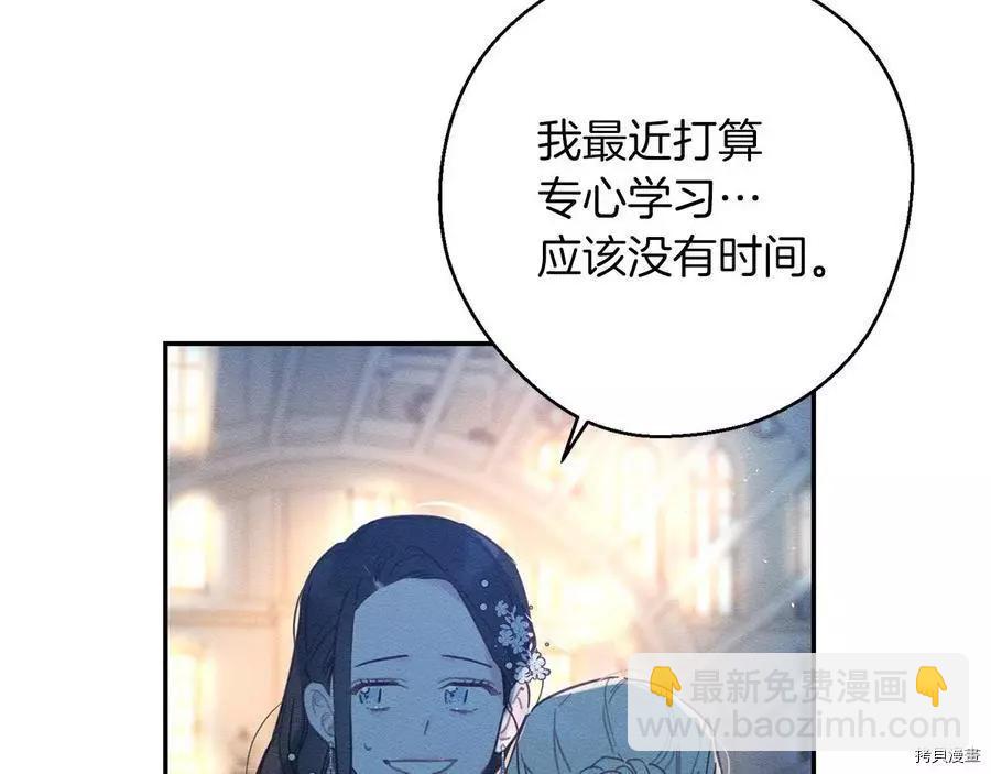 首先把弟弟藏起來 - 第27話(3/3) - 6