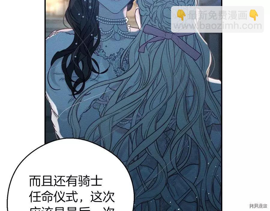 首先把弟弟藏起來 - 第27話(3/3) - 7