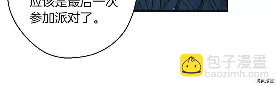 首先把弟弟藏起來 - 第27話(3/3) - 1