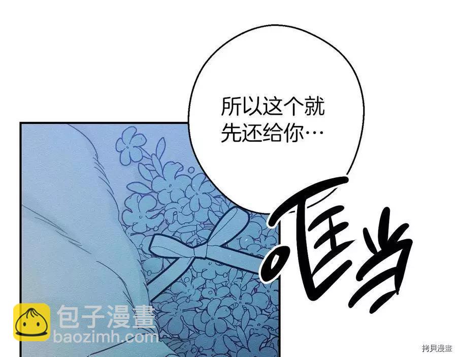 首先把弟弟藏起來 - 第27話(3/3) - 2