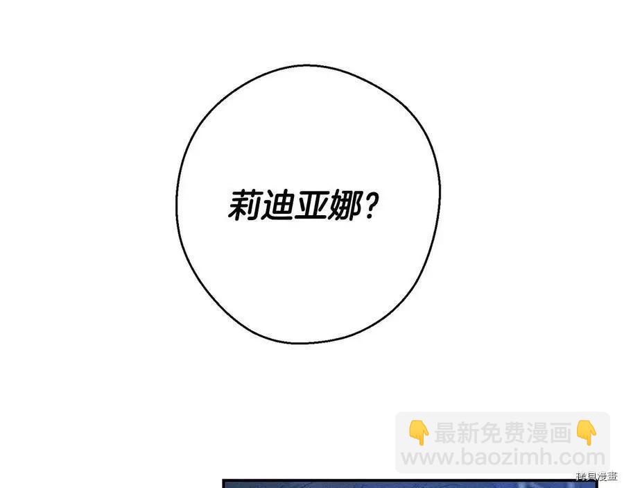 首先把弟弟藏起來 - 第27話(3/3) - 4