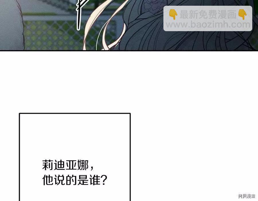 首先把弟弟藏起來 - 第27話(3/3) - 6