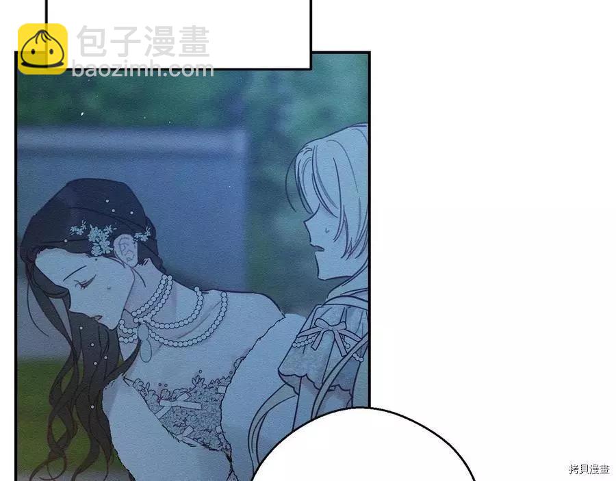 首先把弟弟藏起來 - 第27話(3/3) - 7