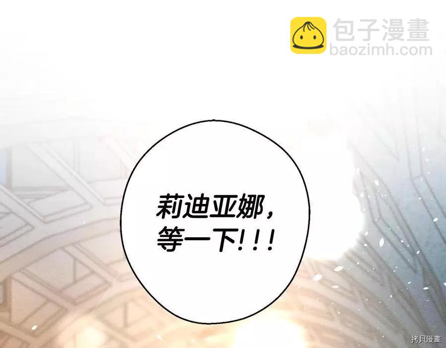 首先把弟弟藏起來 - 第27話(3/3) - 4